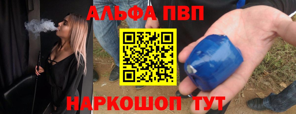A-PVP Соль Боровичи