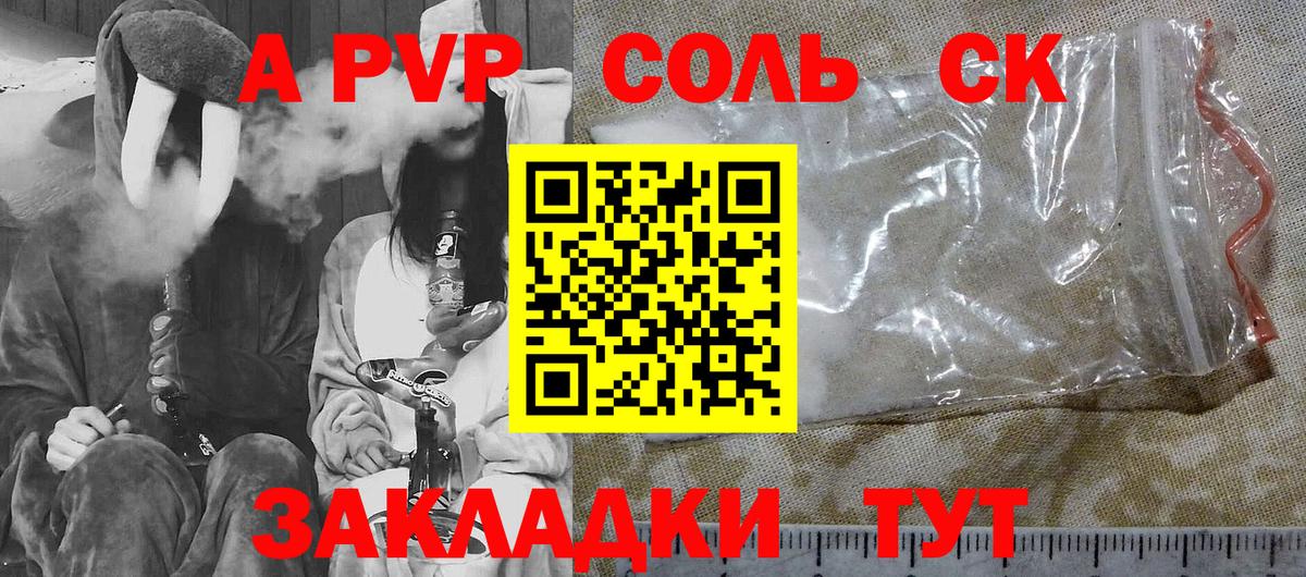 А ПВП Crystall  APVP СК КРИС  Вход с VPN  А ПВП мука  Боровичи 