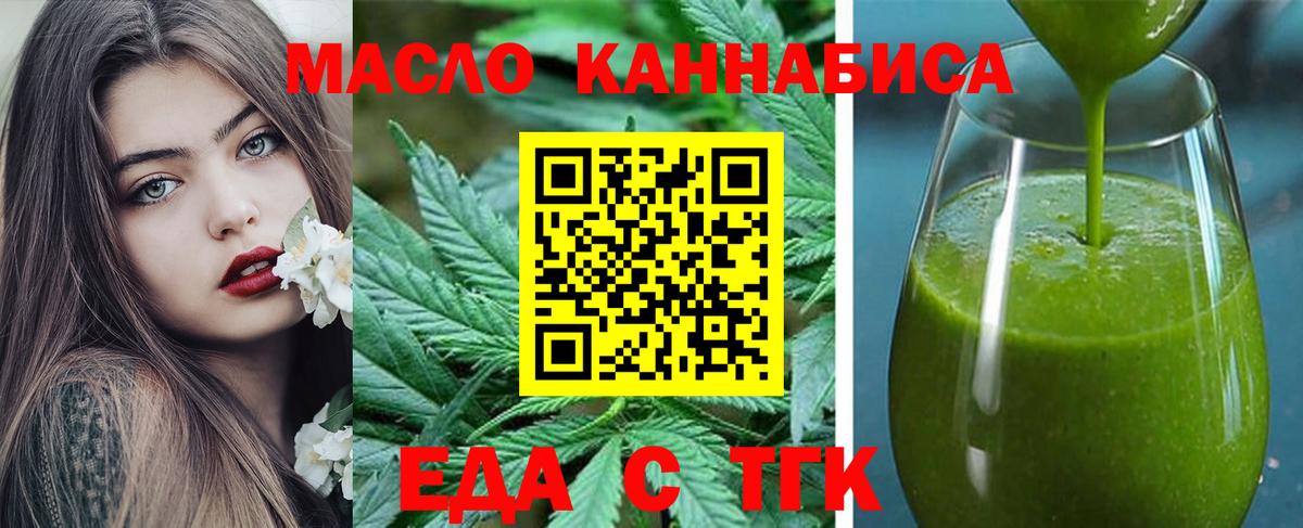 Боровичи  Cannafood марихуана  Вход с VPN 