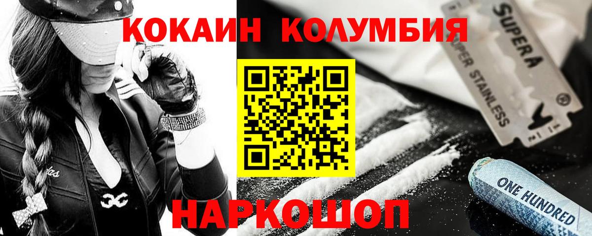 Кокаин Перу Боровичи