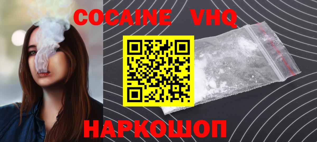 Кокаин VHQ  Вход с VPN  Кокаин Columbia  Боровичи 