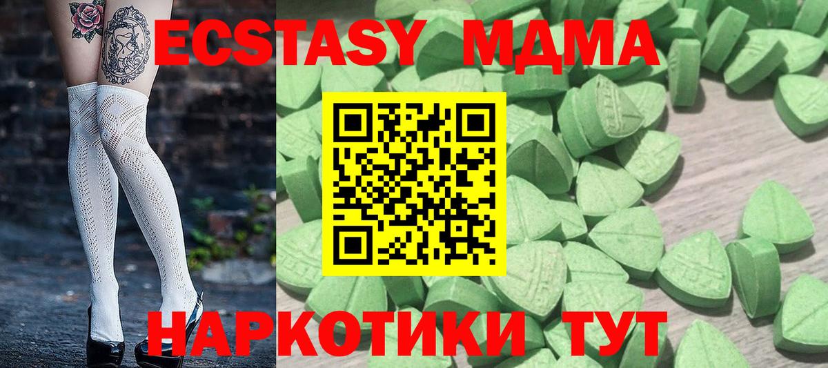 Ecstasy таблы  Ecstasy  Боровичи  Экстази Cube  Вход с VPN 