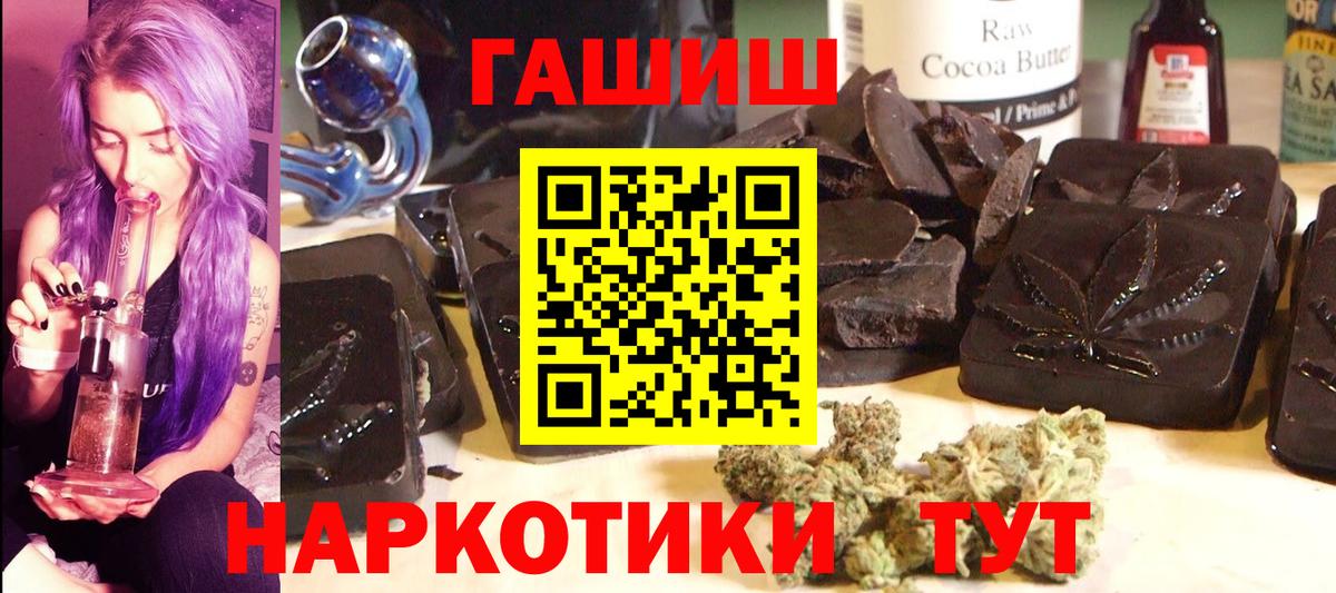 ГАШ ice o lator Боровичи