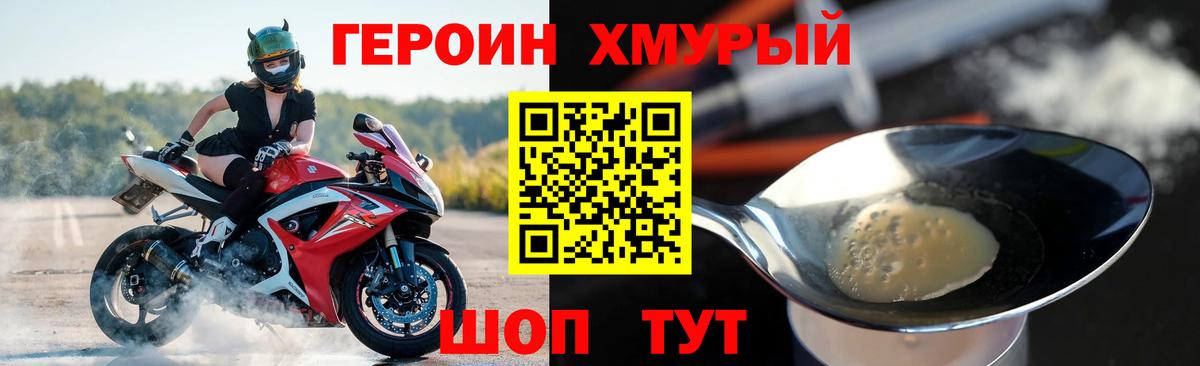 Боровичи  ГЕРОИН афганец  ГЕРОИН  Вход с VPN 