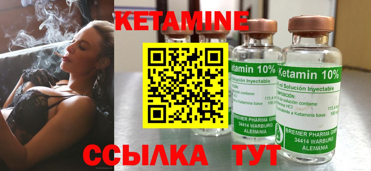 Боровичи  КЕТАМИН ketamine  Вход с VPN 