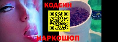 бутират Каменск-Шахтинский