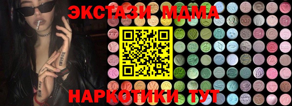 MDMA crystal  MDMA VHQ  МДМА  Боровичи  Вход с VPN 