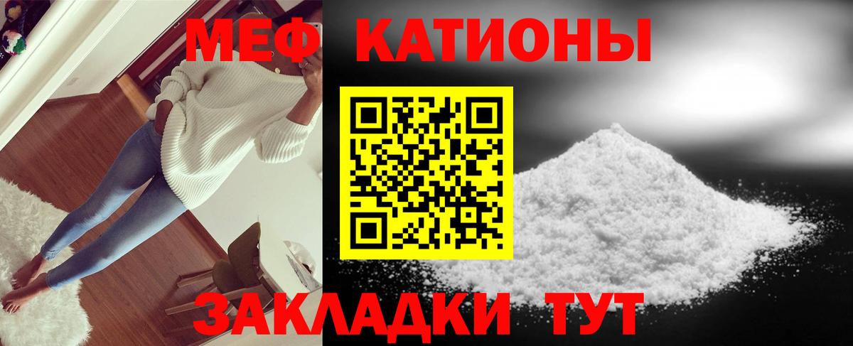 Боровичи  Мефедрон мяу мяу  Мефедрон кристаллы  Вход с VPN 