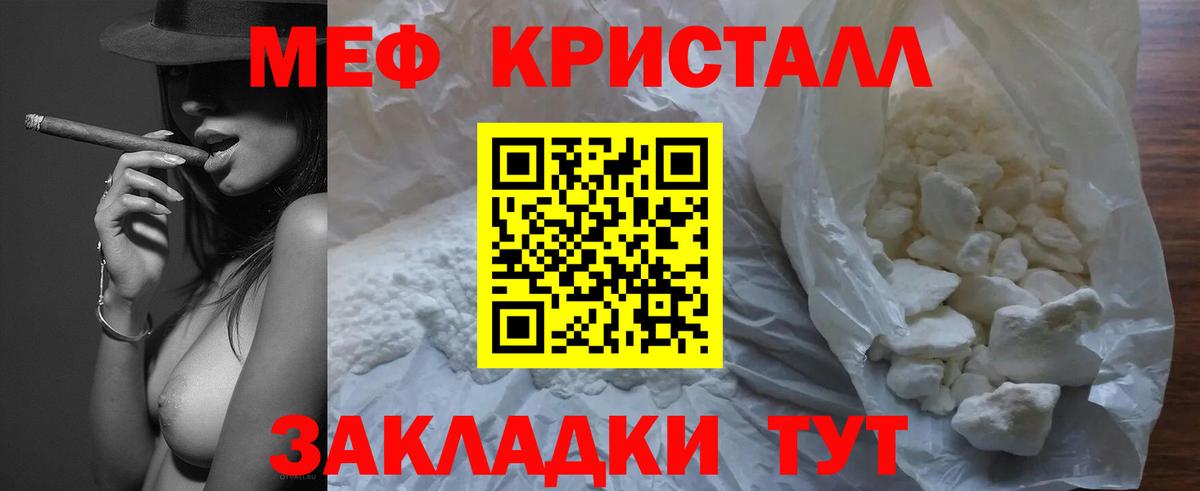 Меф мяу мяу  Боровичи