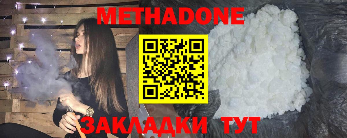 Метадон VHQ  Вход с VPN  гидра вход  МЕТАДОН белоснежный  Боровичи 