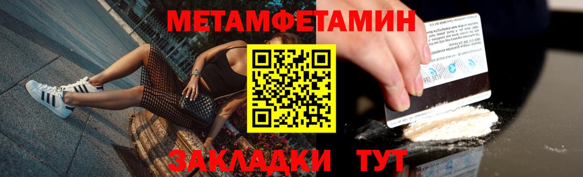 МЕТАМФЕТАМИН мет  Вход с VPN  Боровичи 