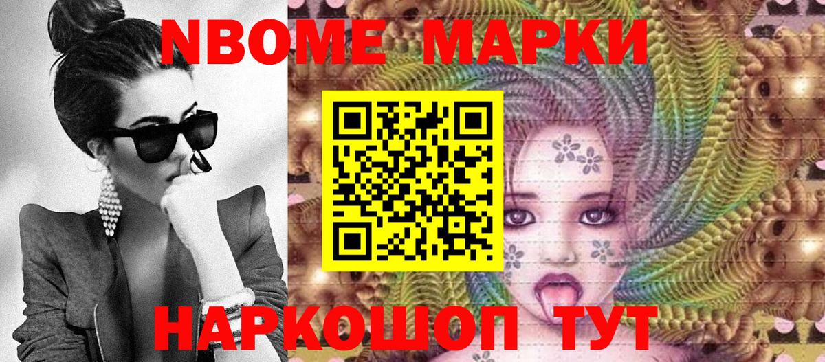 Боровичи  Марки 25I-NBOMe 1500мкг  Марки 25I-NBOMe 1500мкг  Вход с VPN 