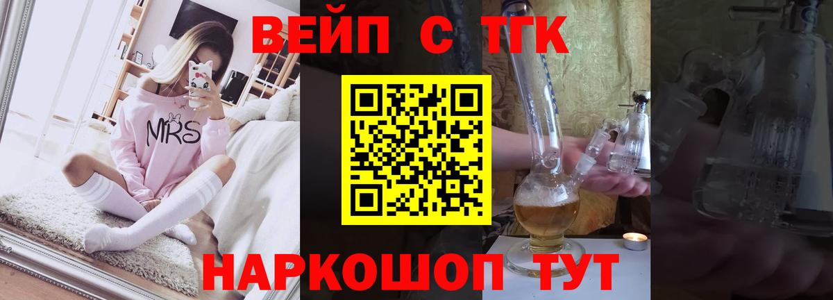 Дистиллят ТГК вейп с тгк Боровичи