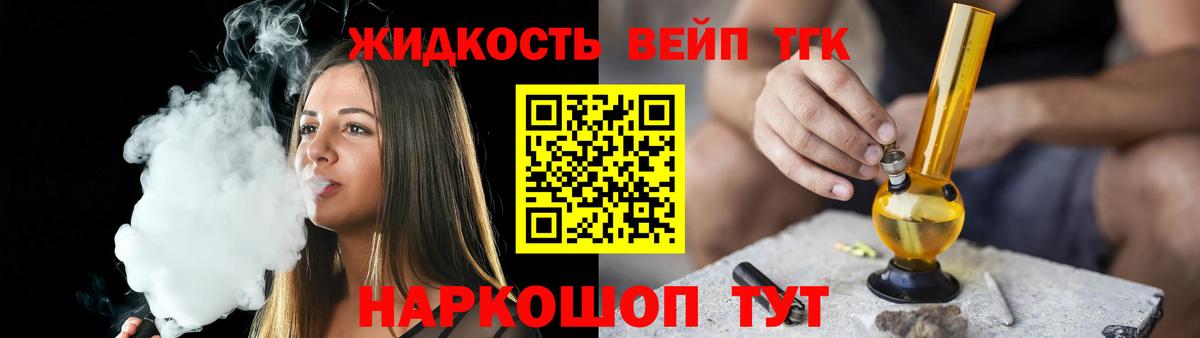 Дистиллят ТГК вейп с тгк  Вход с VPN  Боровичи  ТГК вейп 